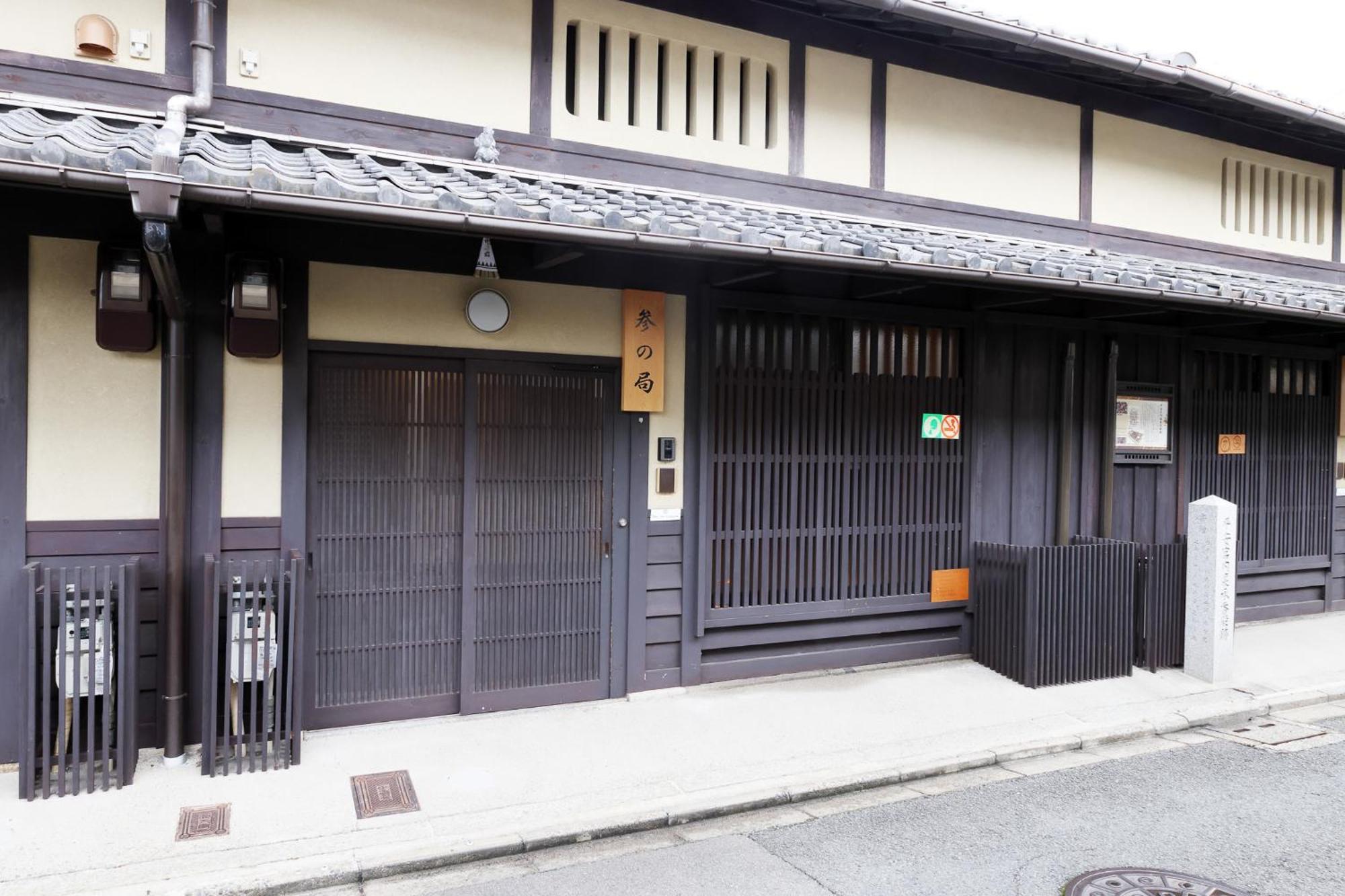 Heiankyu-dairi no yado Villa Kyoto Bagian luar foto
